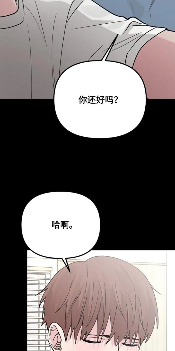 第48章：完全不记得 第14页
