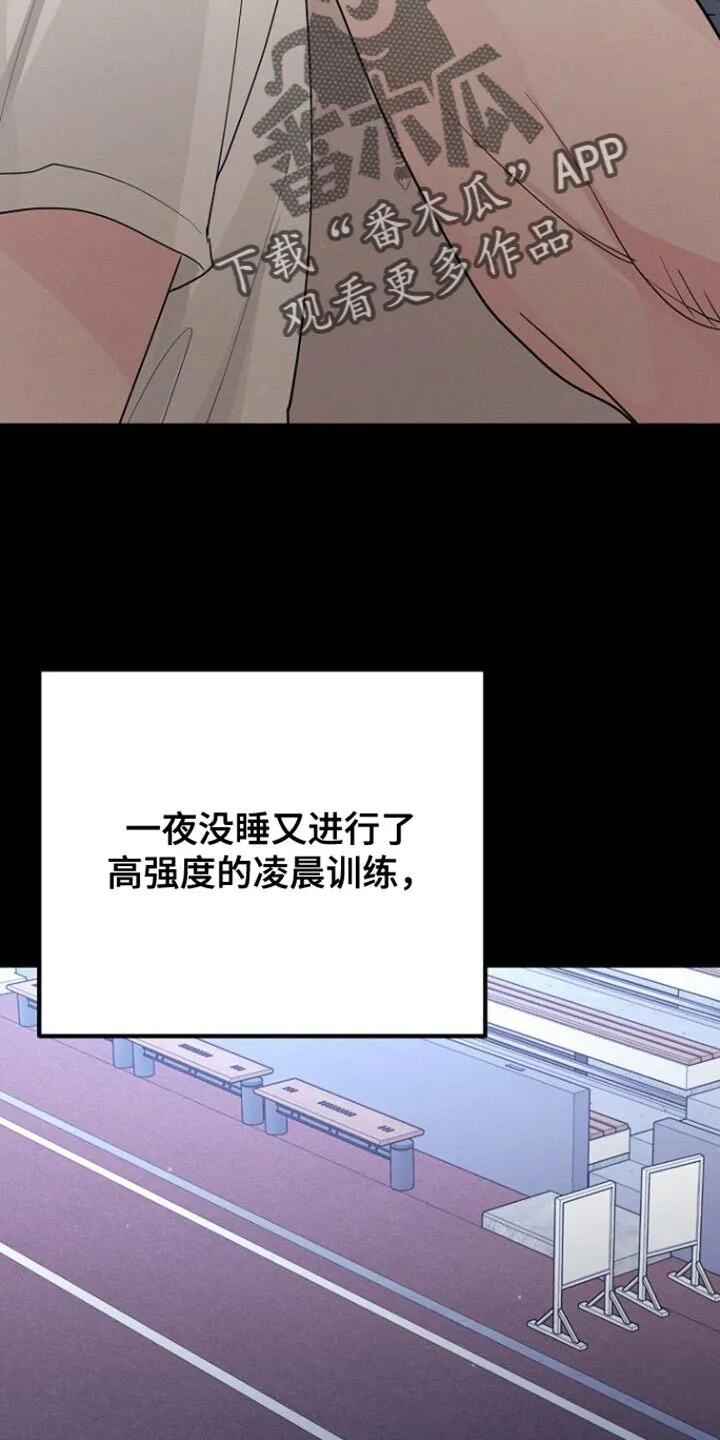 第48章：完全不记得 第22页