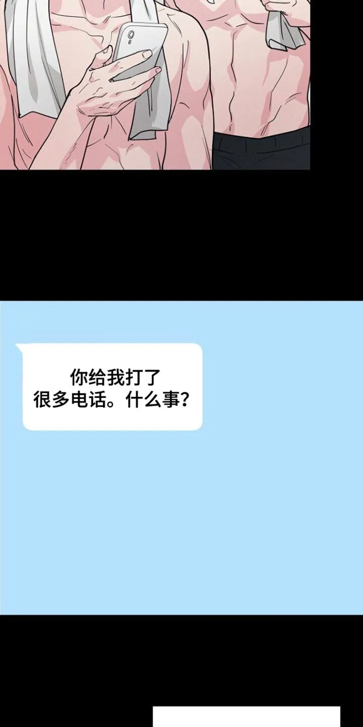 第48章：完全不记得 第24页