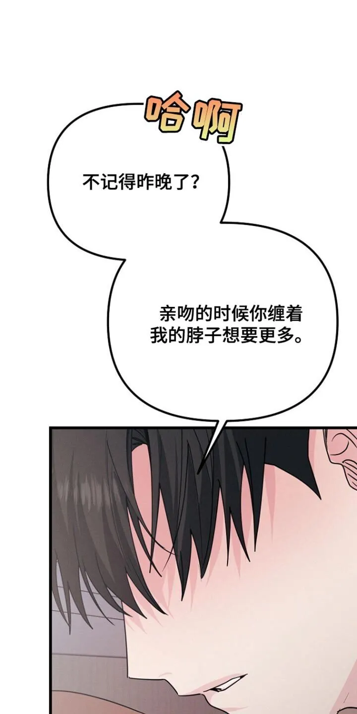第49章：不能随便把心给任何人 第1页