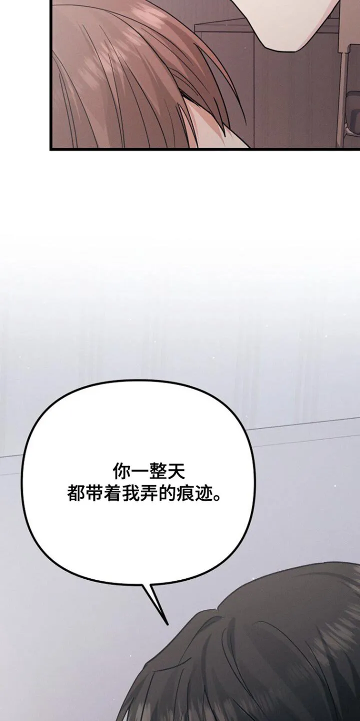 第49章：不能随便把心给任何人 第2页