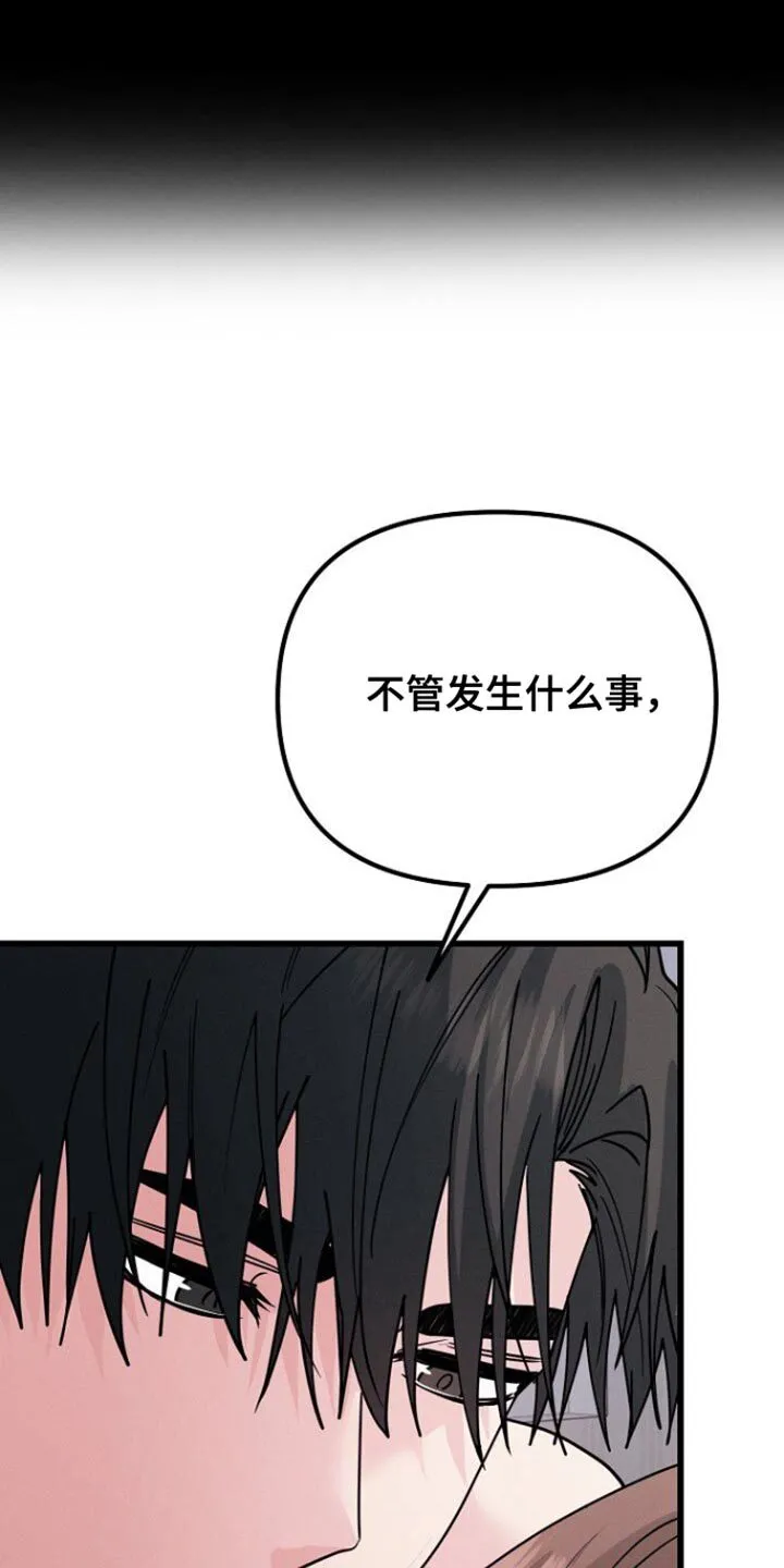 第49章：不能随便把心给任何人 第6页