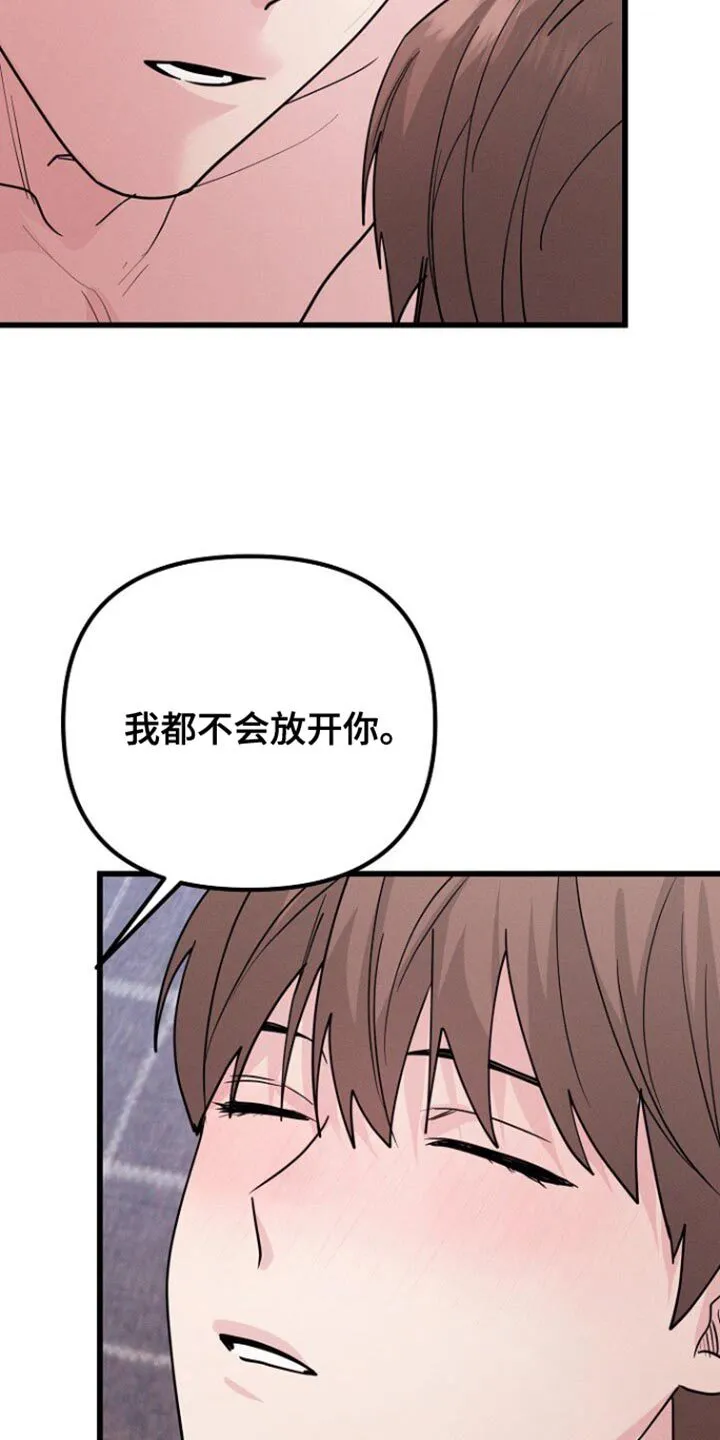 第49章：不能随便把心给任何人 第7页