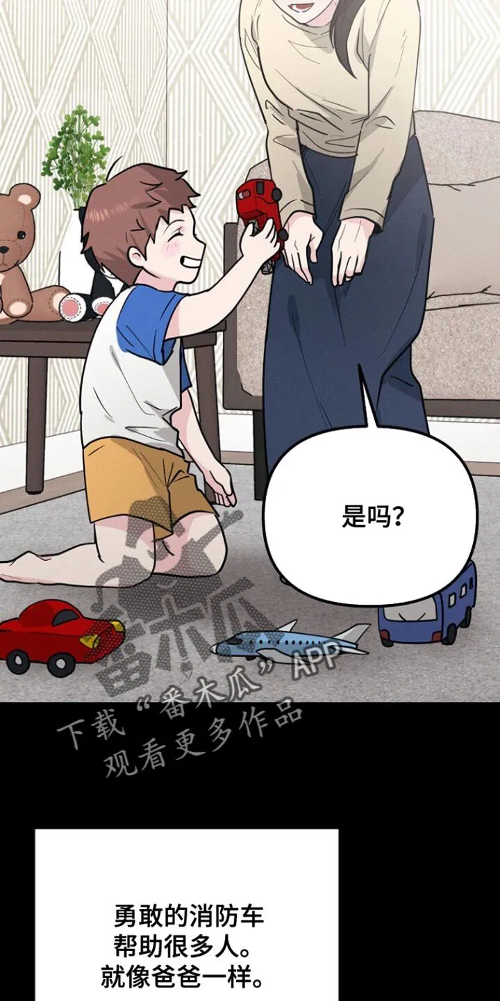 第49章：不能随便把心给任何人 第10页