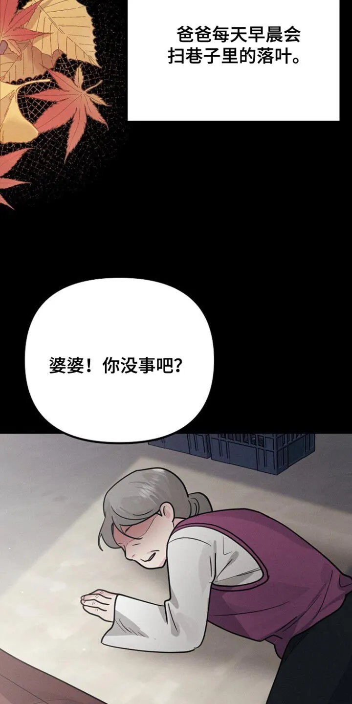 第49章：不能随便把心给任何人 第12页