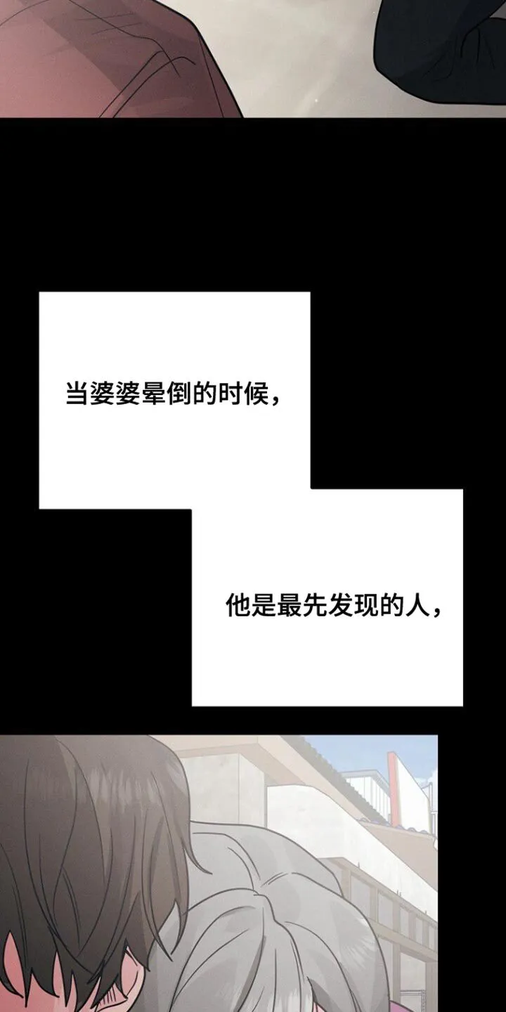 第49章：不能随便把心给任何人 第13页