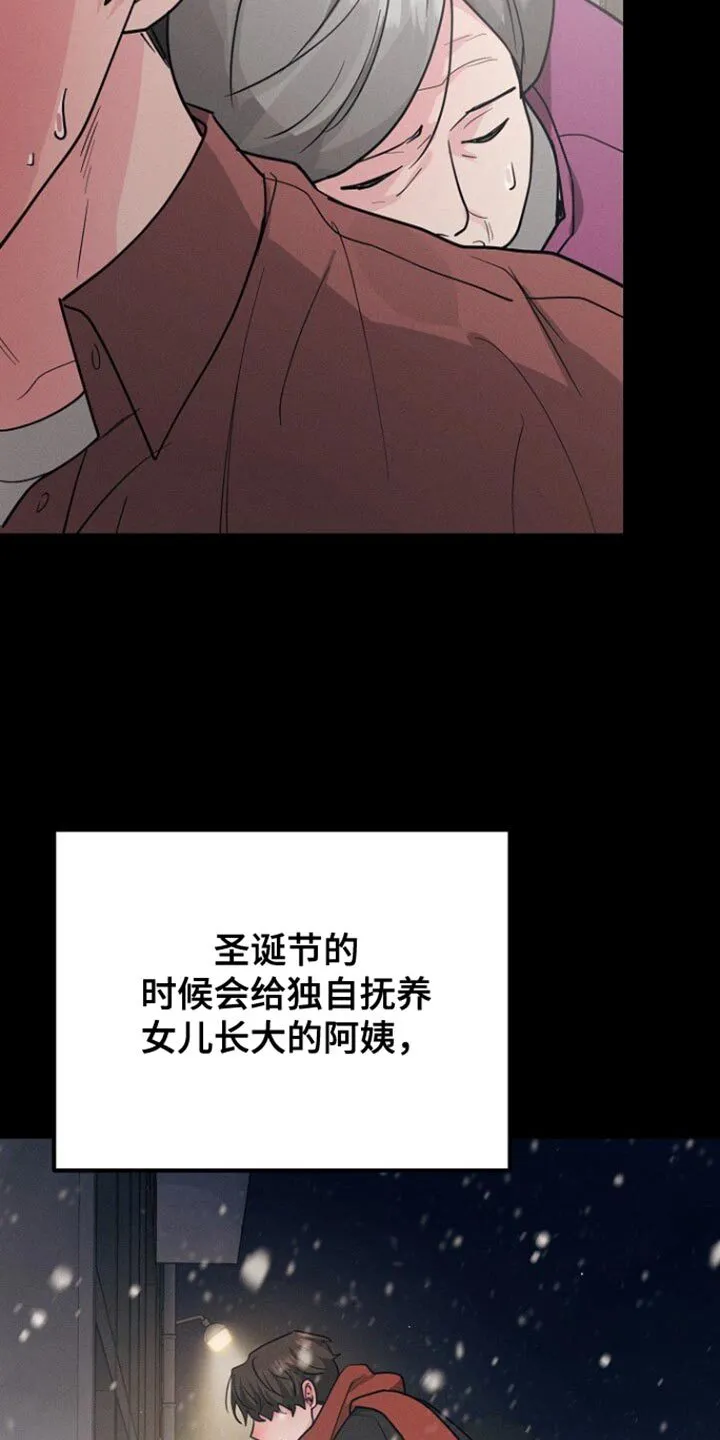 第49章：不能随便把心给任何人 第14页