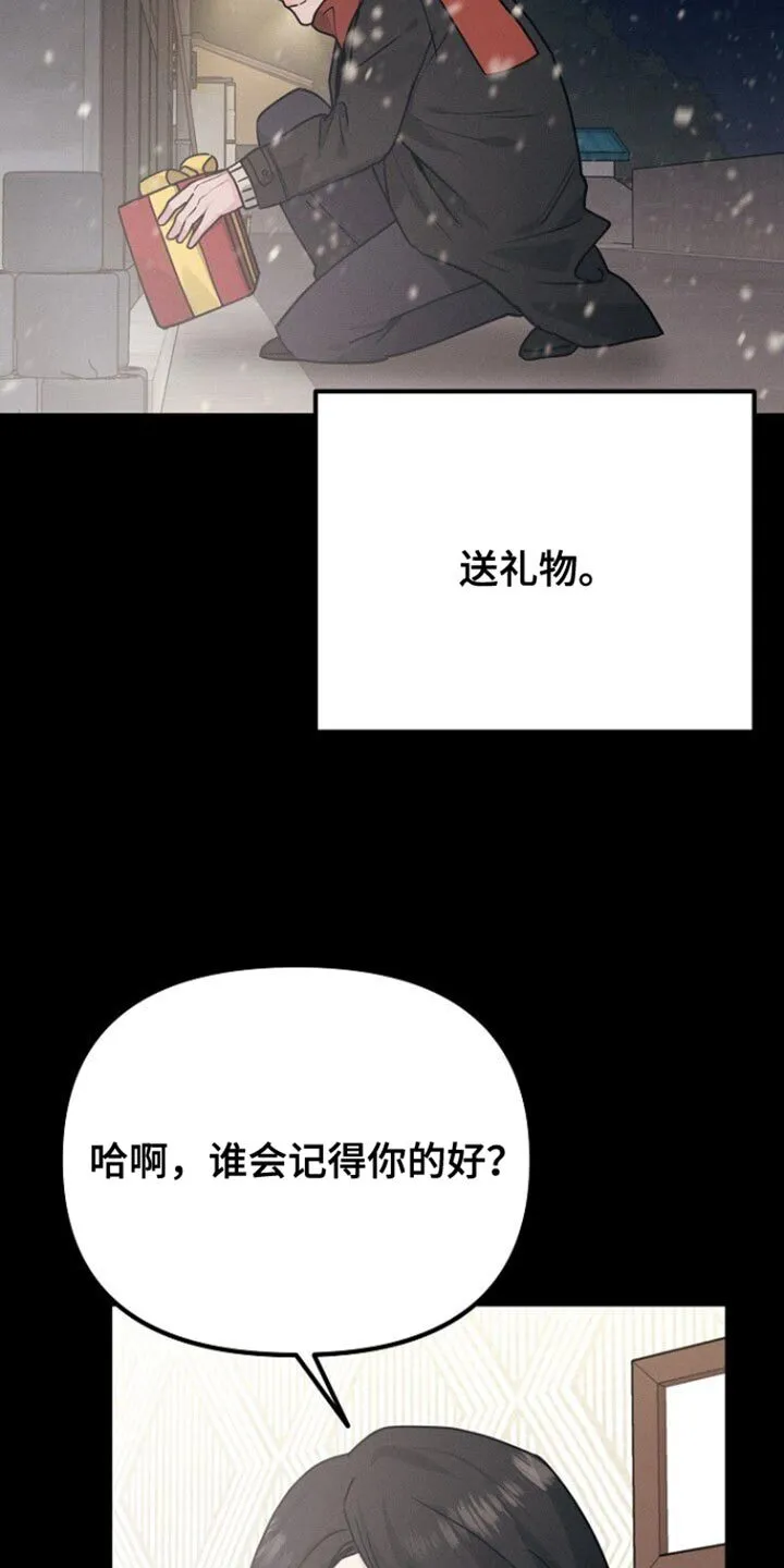 第49章：不能随便把心给任何人 第15页