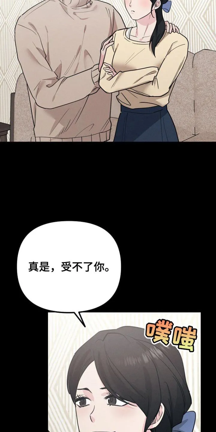 第49章：不能随便把心给任何人 第17页