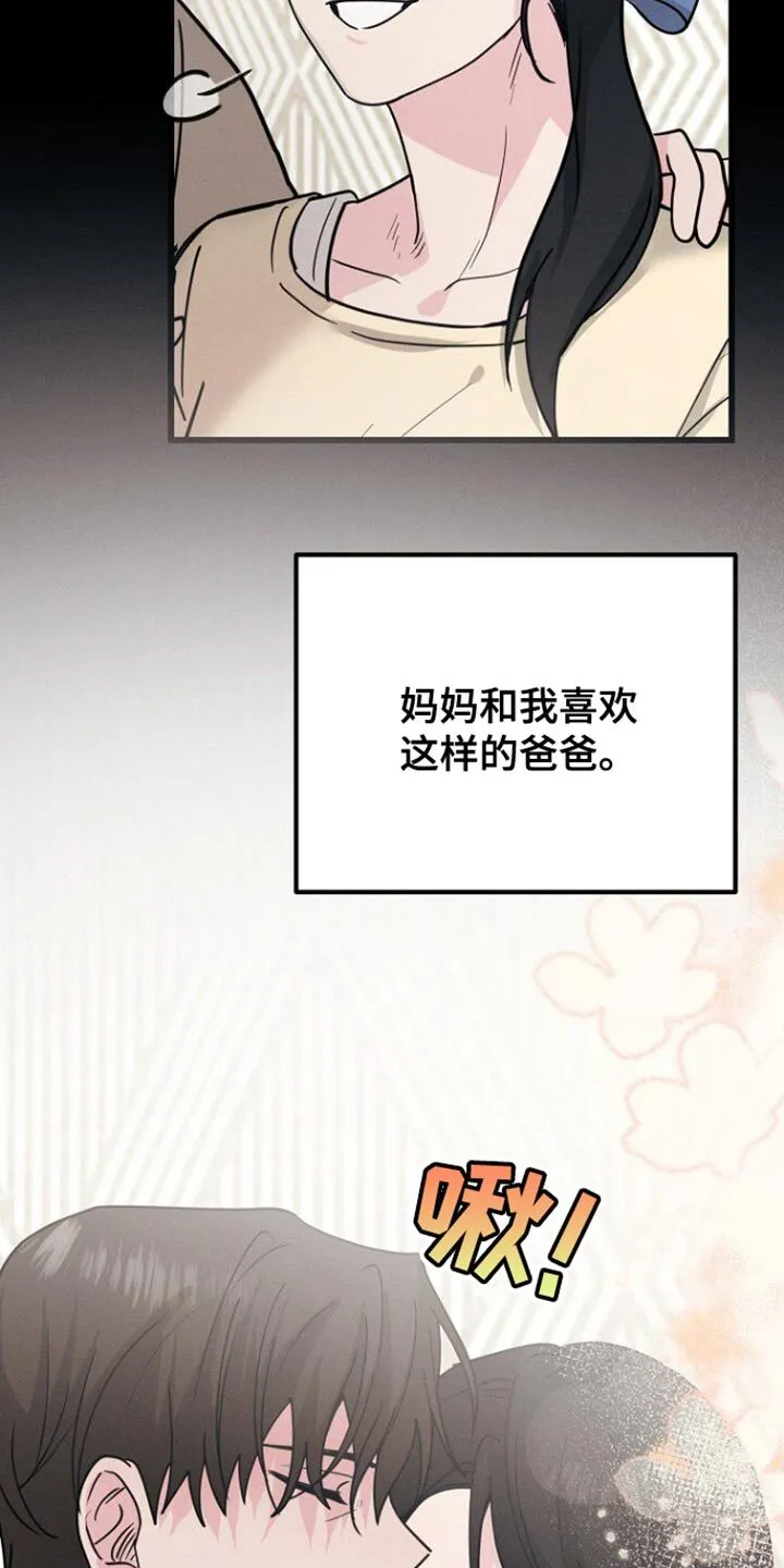 第49章：不能随便把心给任何人 第18页