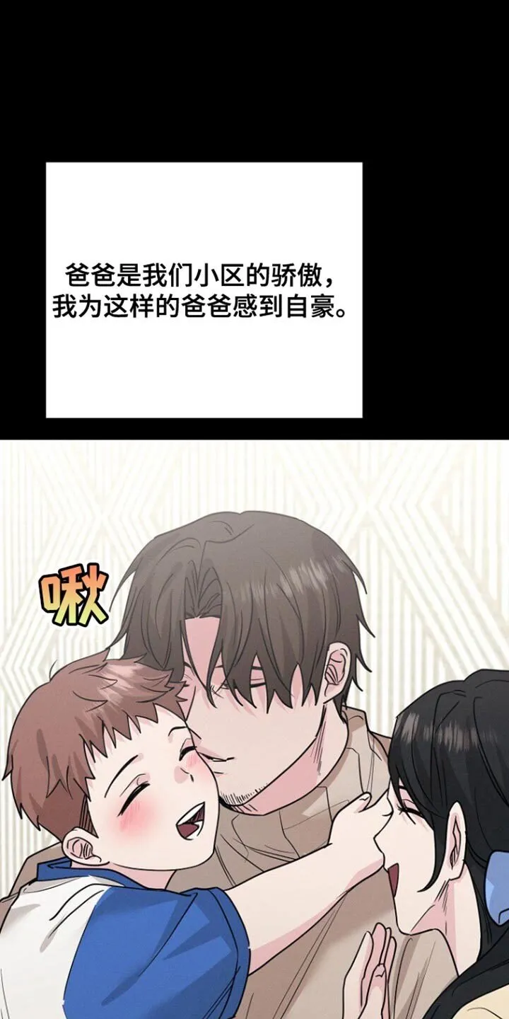 第49章：不能随便把心给任何人 第23页