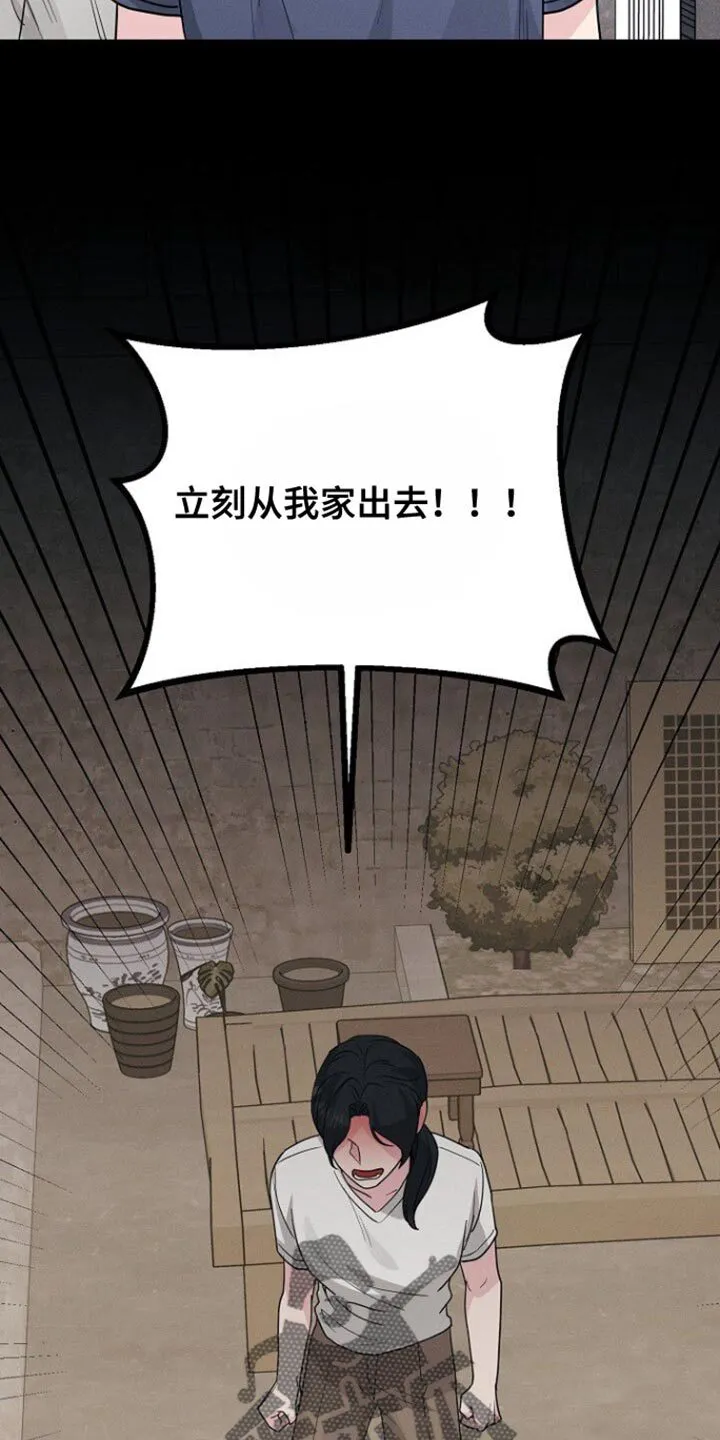 第49章：不能随便把心给任何人 第26页