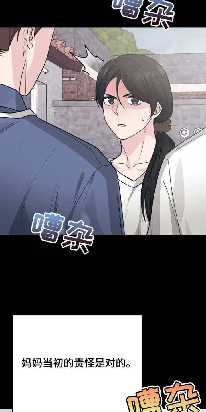 第49章：不能随便把心给任何人 第28页
