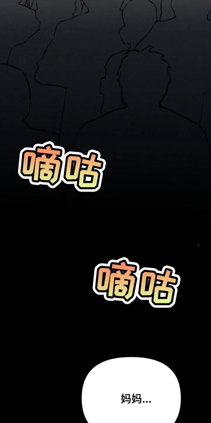 第49章：不能随便把心给任何人 第31页