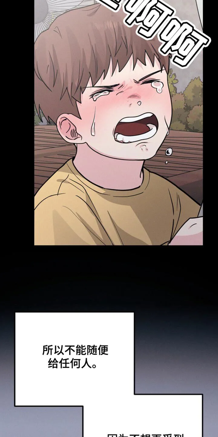 第49章：不能随便把心给任何人 第33页