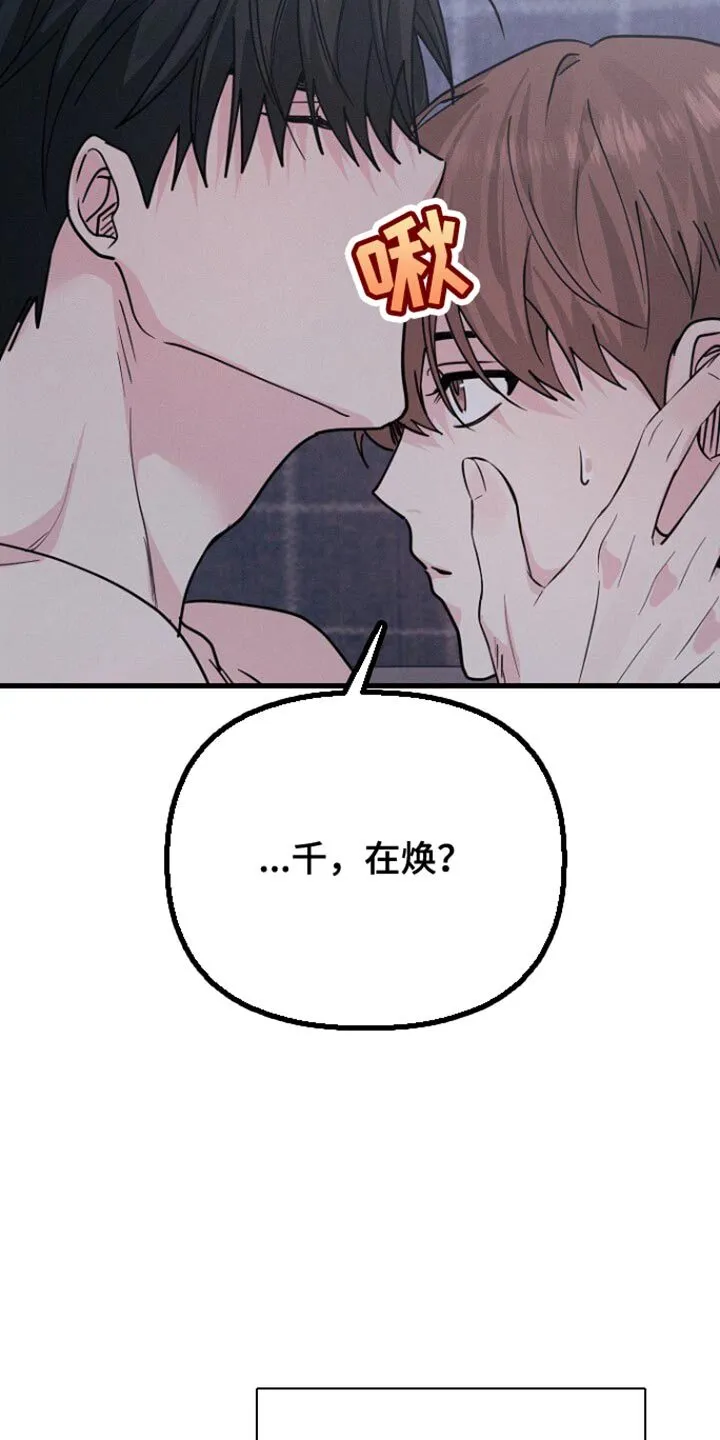 第49章：不能随便把心给任何人 第37页