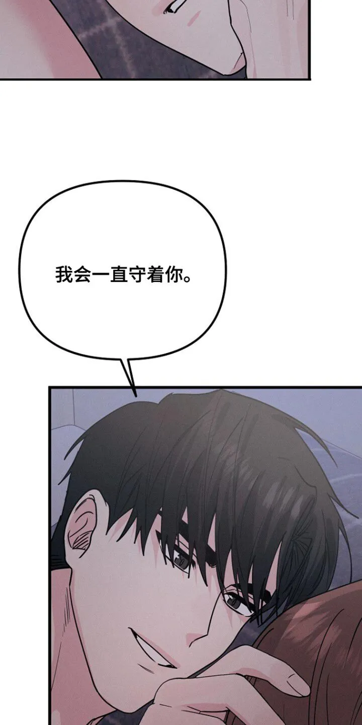 第49章：不能随便把心给任何人 第39页