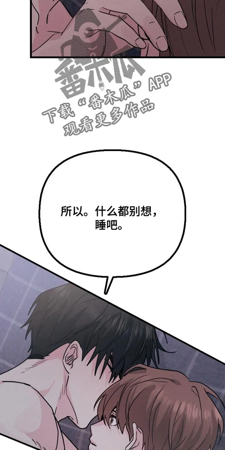 第49章：不能随便把心给任何人 第40页
