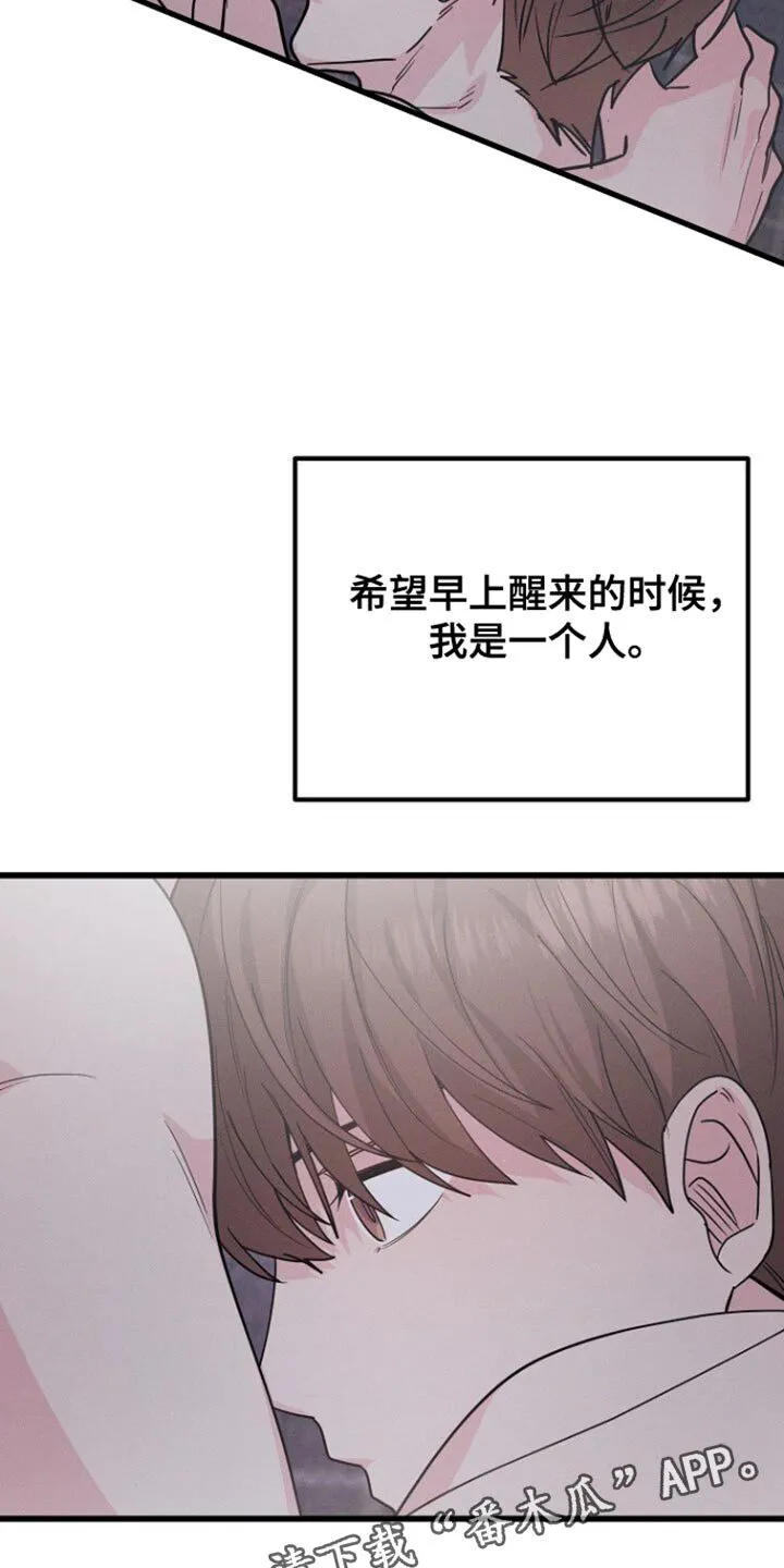 第49章：不能随便把心给任何人 第41页