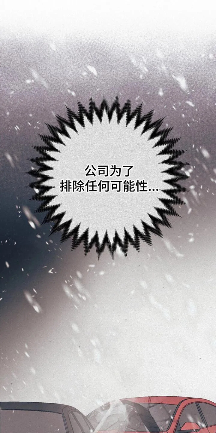 第49章：不能随便把心给任何人 第43页