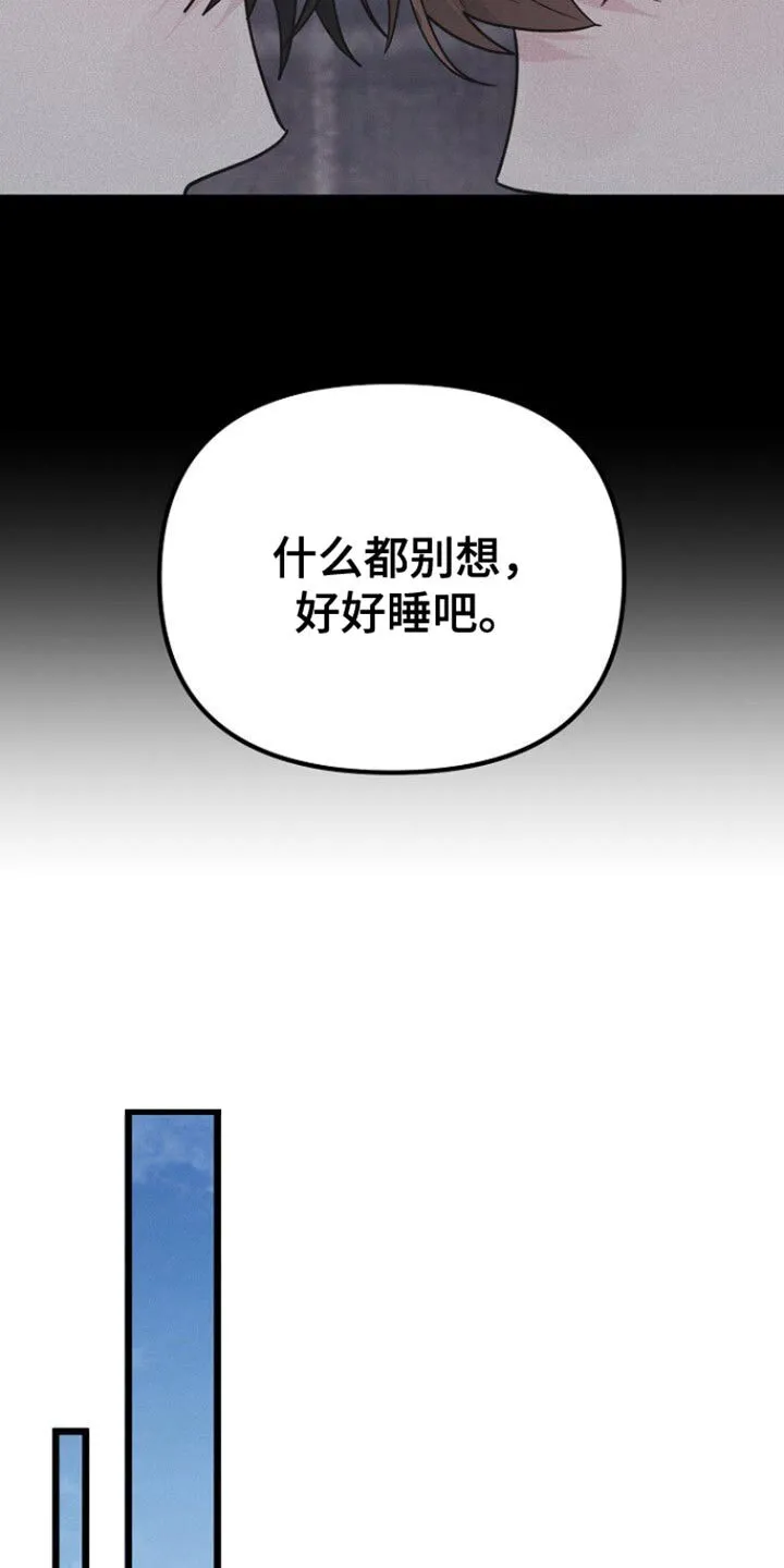 第50章：一定要照顾好自己 第7页