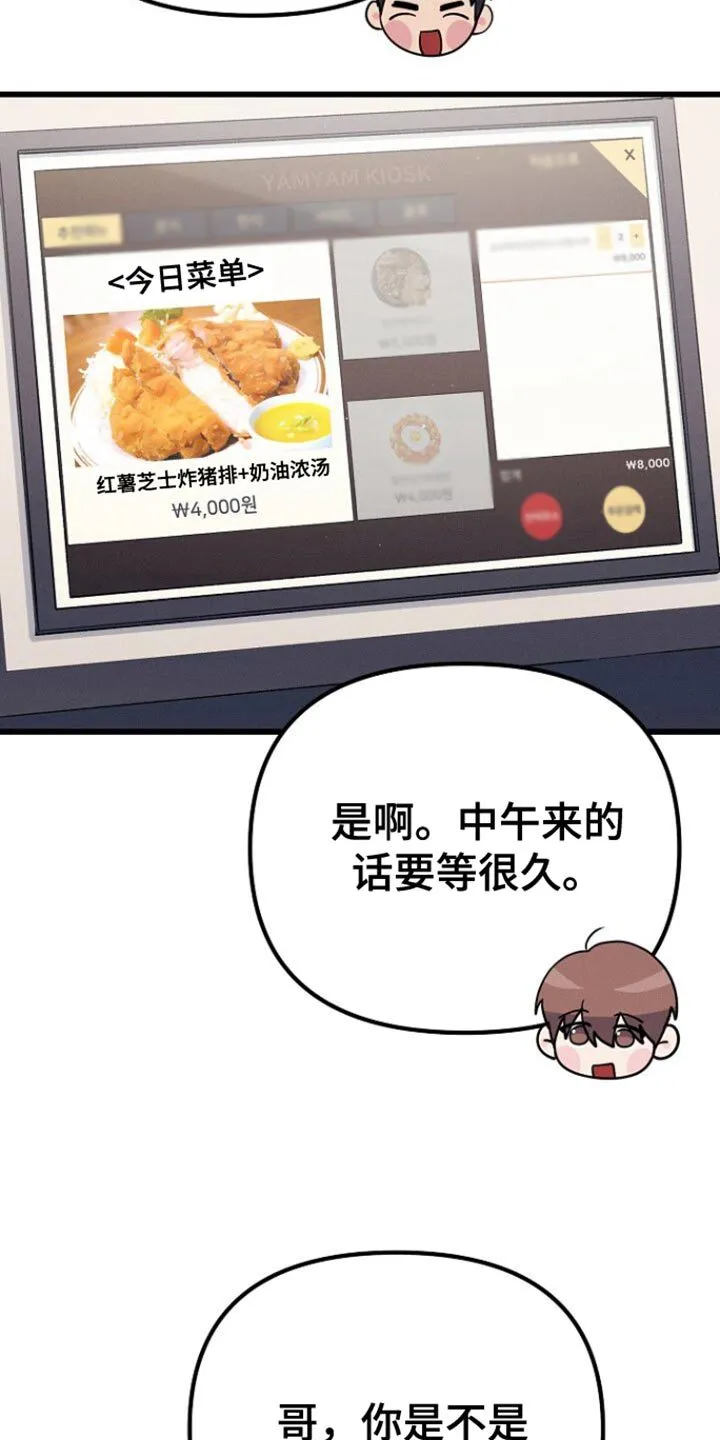 第50章：一定要照顾好自己 第12页