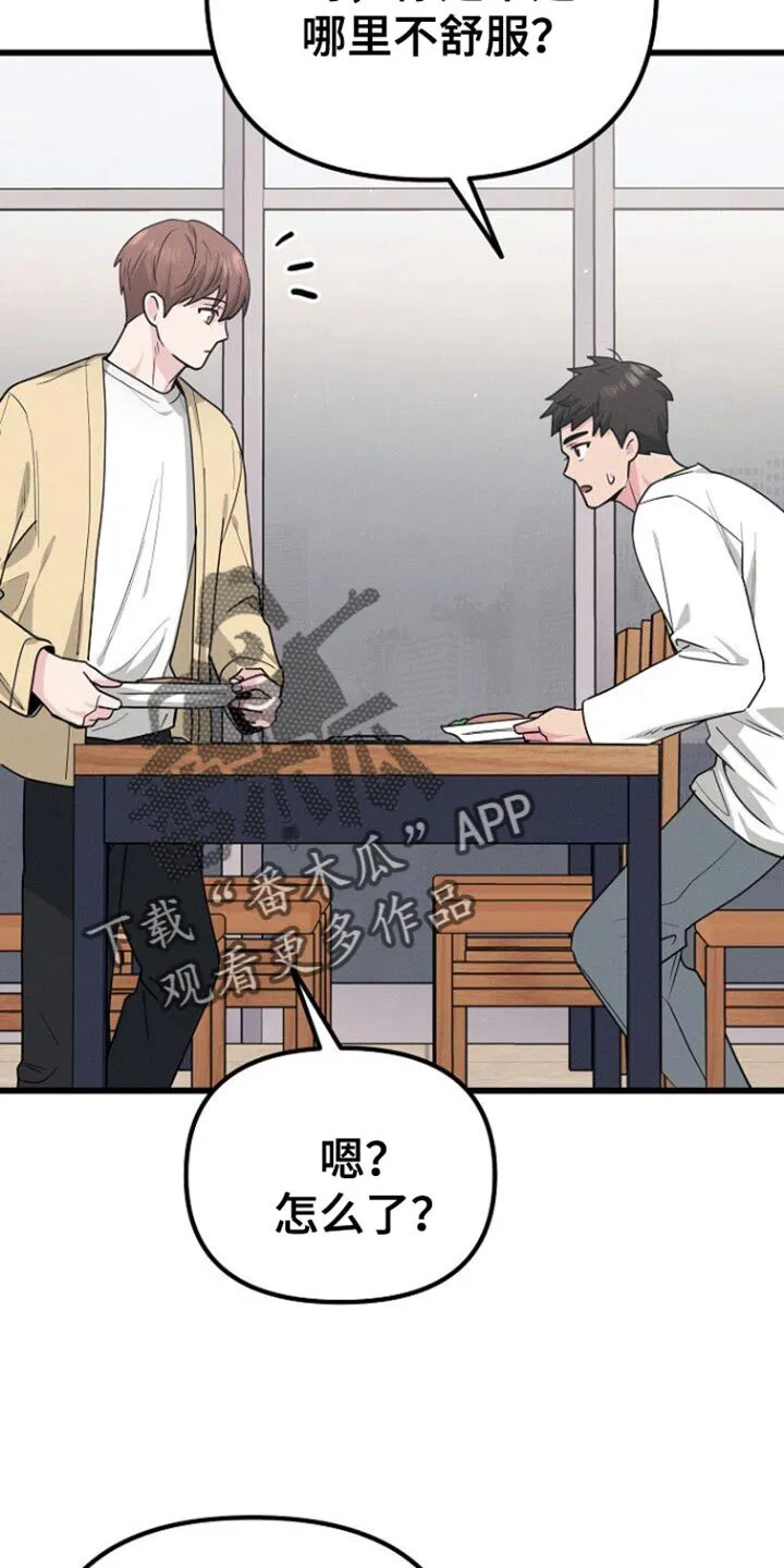 第50章：一定要照顾好自己 第13页
