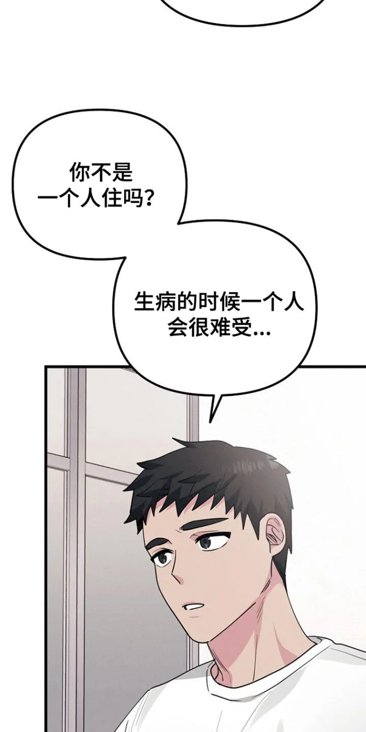 第50章：一定要照顾好自己 第15页