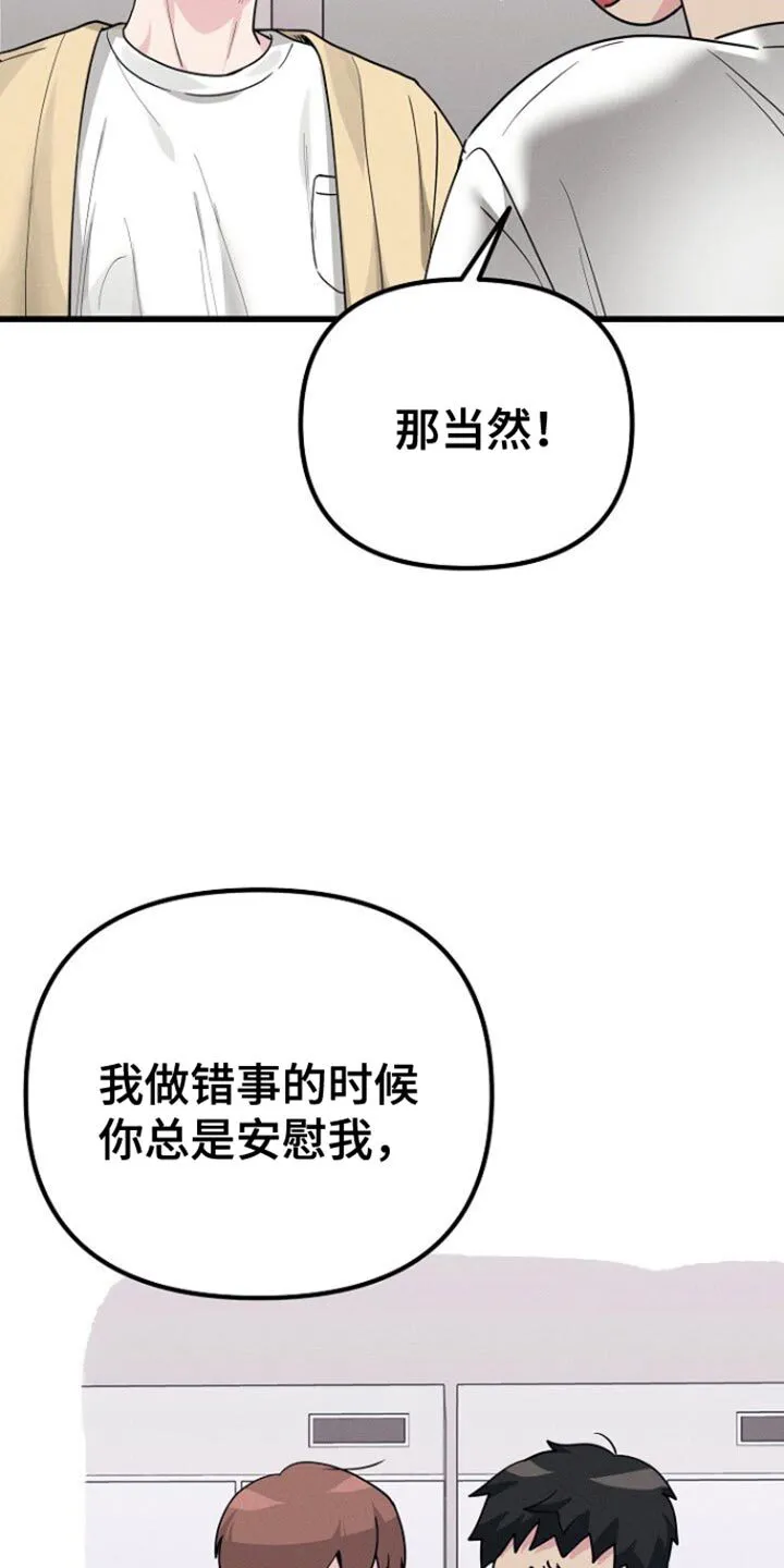 第50章：一定要照顾好自己 第17页