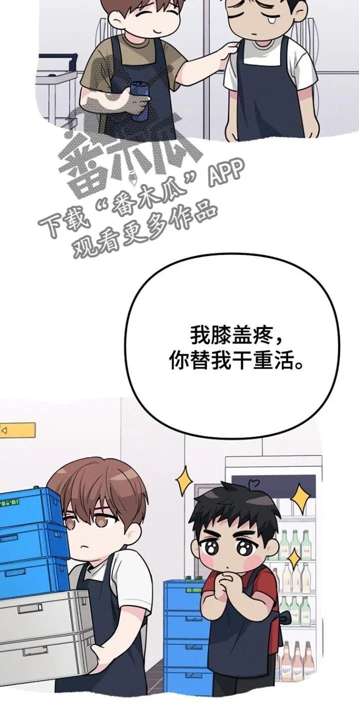 第50章：一定要照顾好自己 第18页