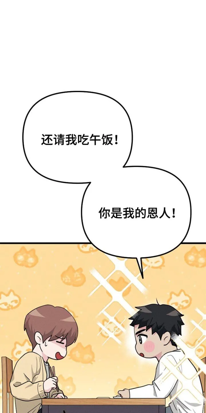 第50章：一定要照顾好自己 第19页