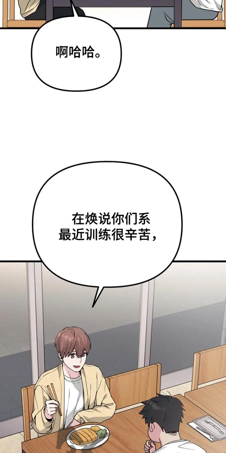 第50章：一定要照顾好自己 第20页