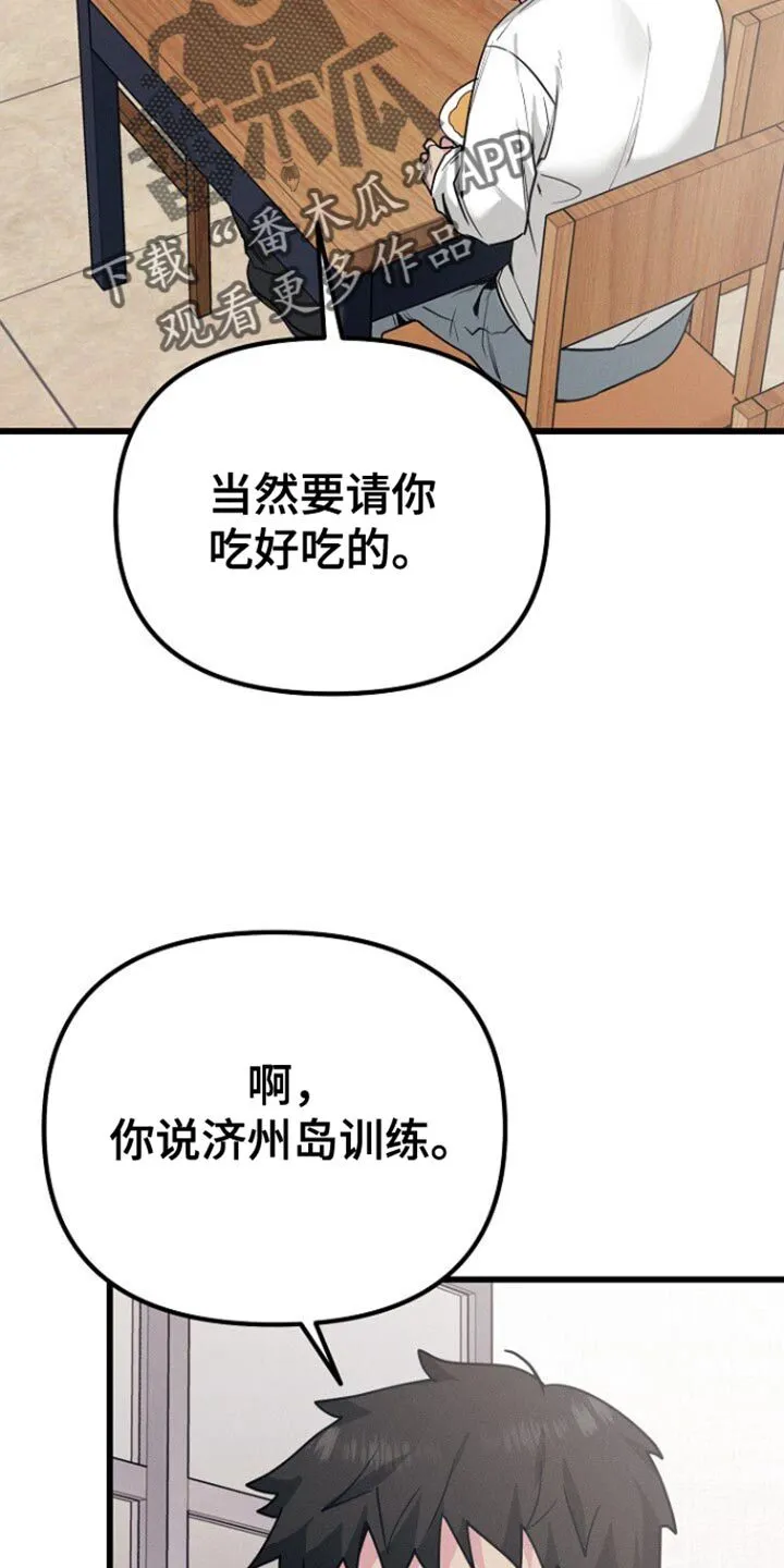 第50章：一定要照顾好自己 第21页