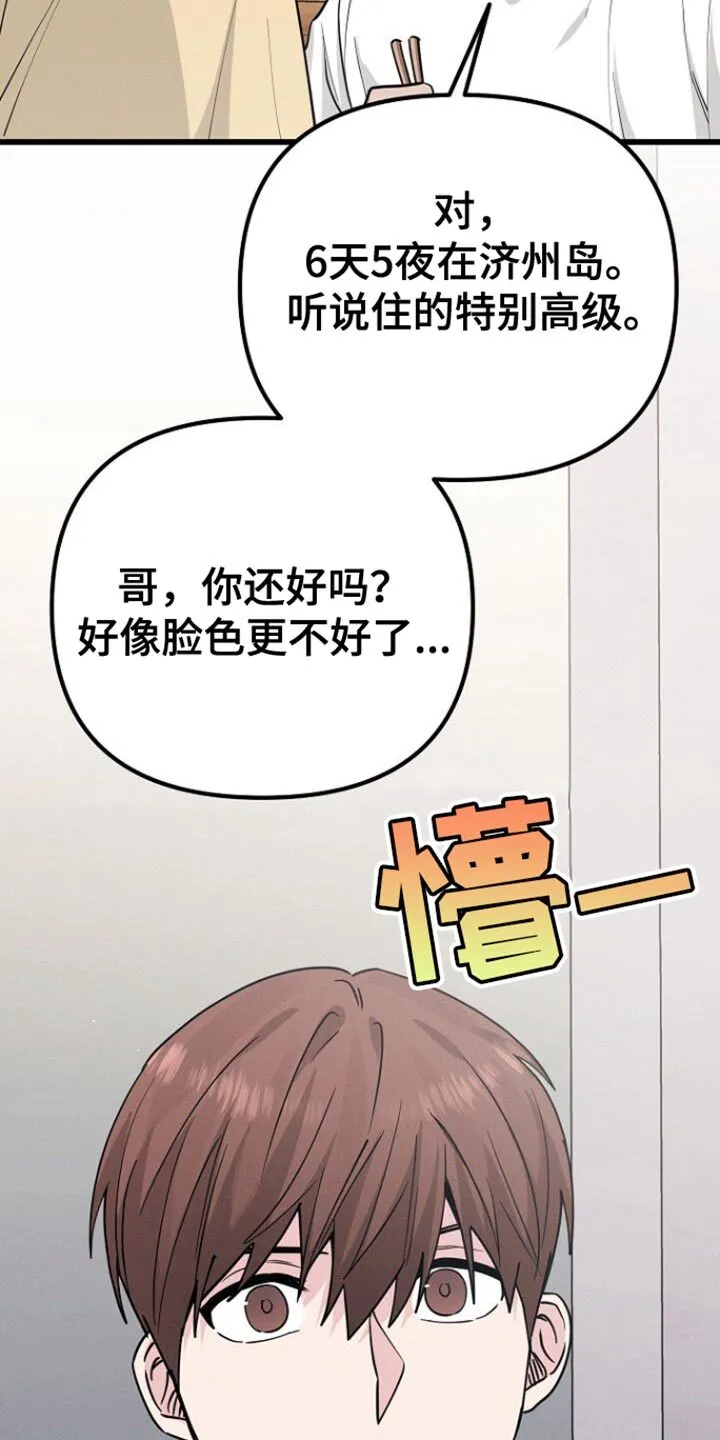 第50章：一定要照顾好自己 第25页