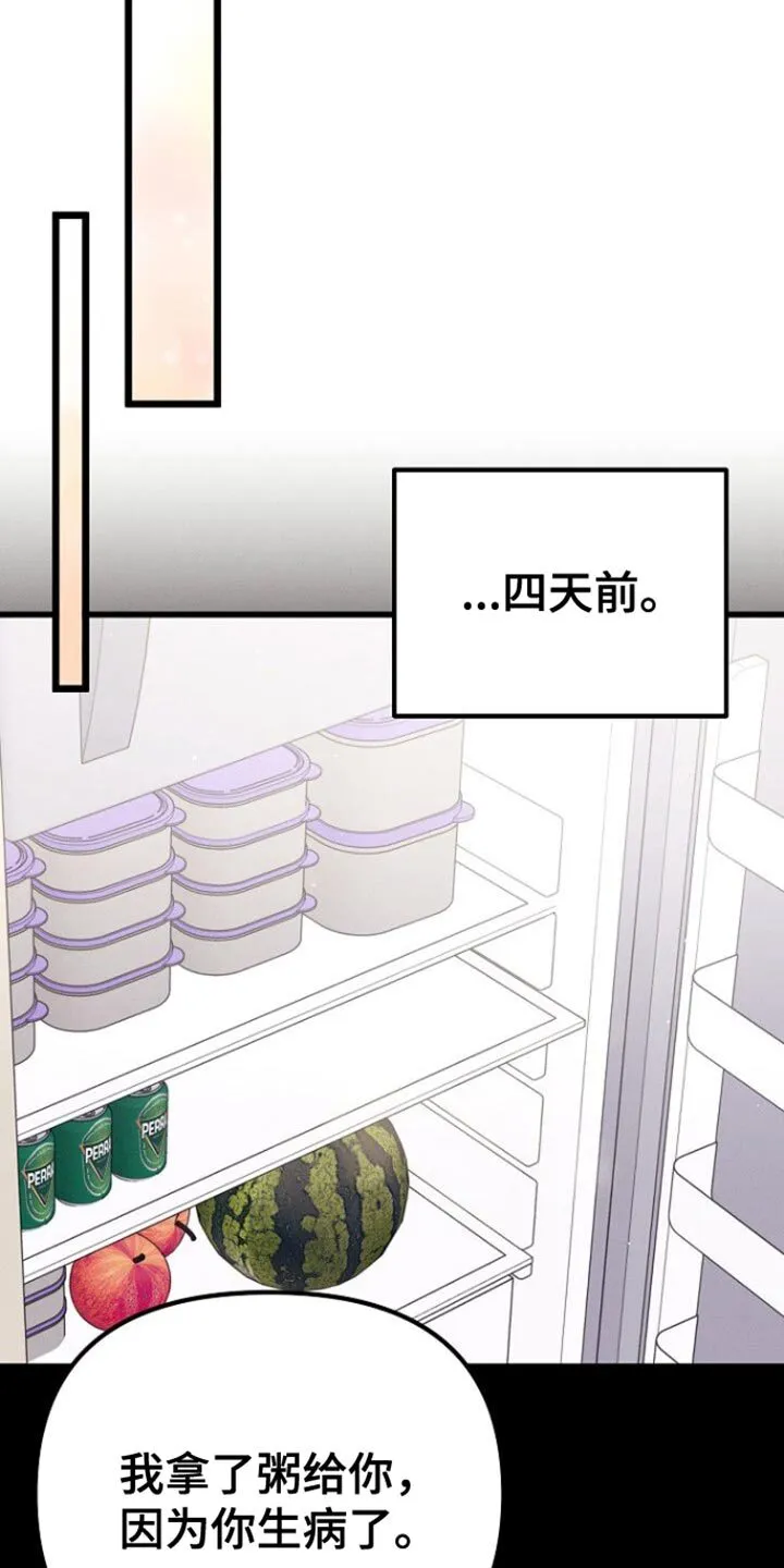 第50章：一定要照顾好自己 第27页