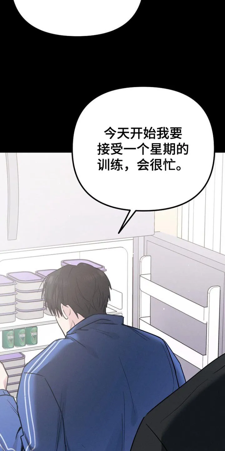 第50章：一定要照顾好自己 第28页