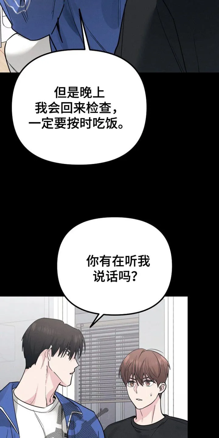 第50章：一定要照顾好自己 第29页