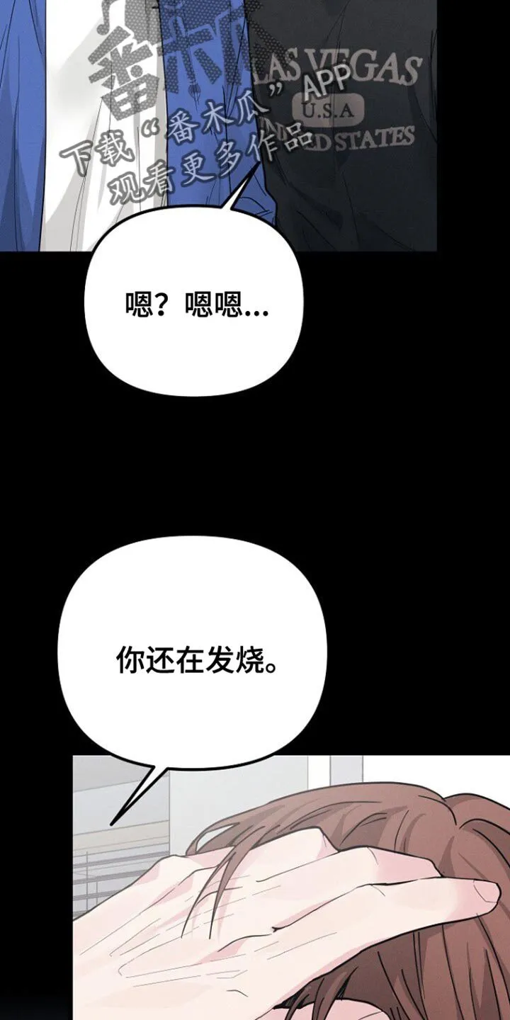 第50章：一定要照顾好自己 第30页