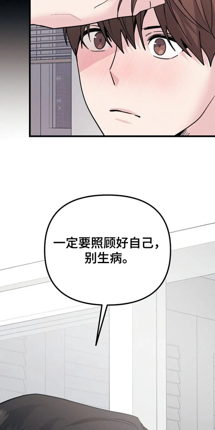 第50章：一定要照顾好自己 第31页