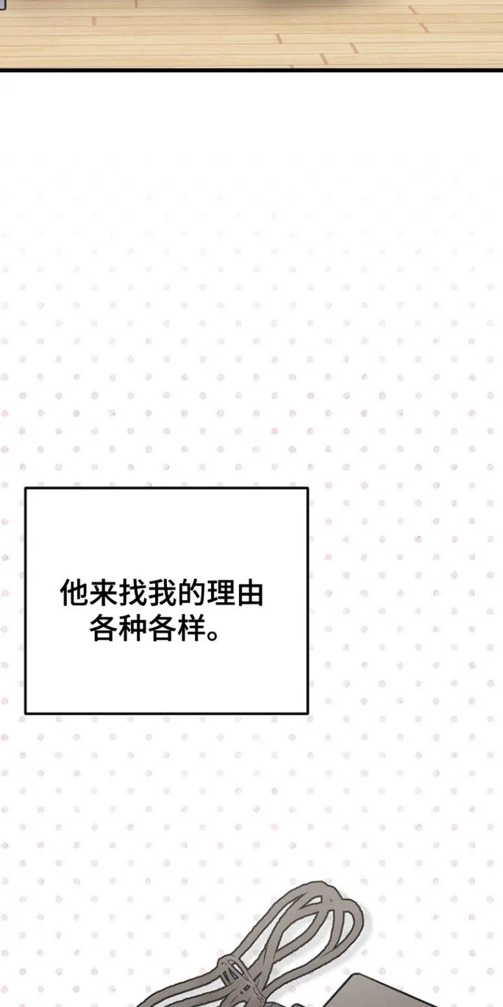 第50章：一定要照顾好自己 第35页