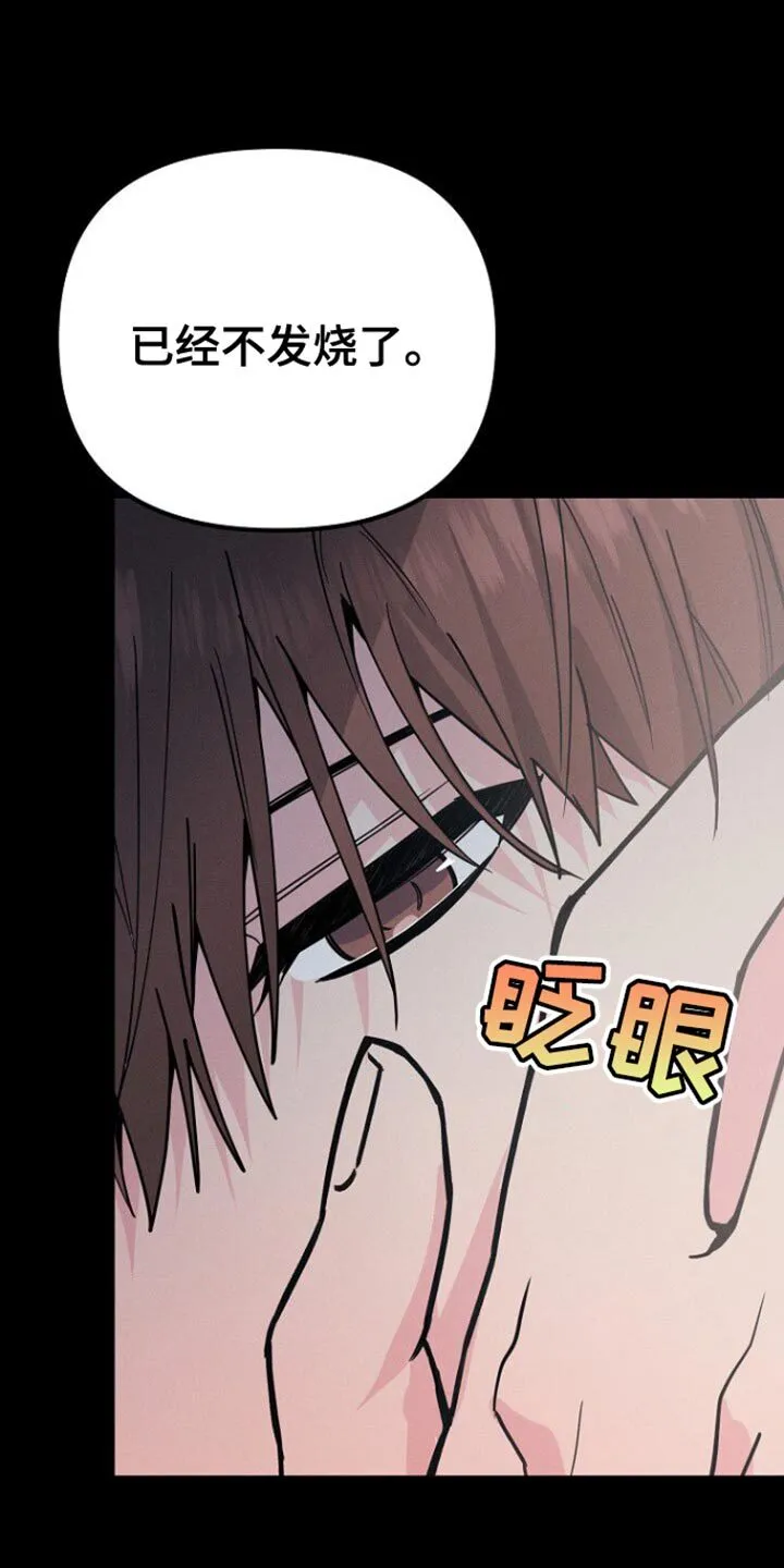 第50章：一定要照顾好自己 第39页