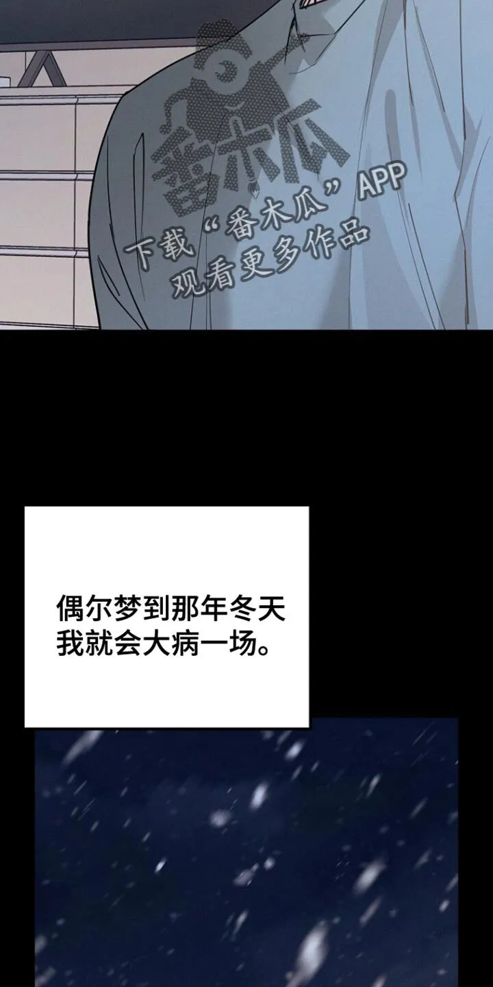 第51章：佛跳墙 第4页