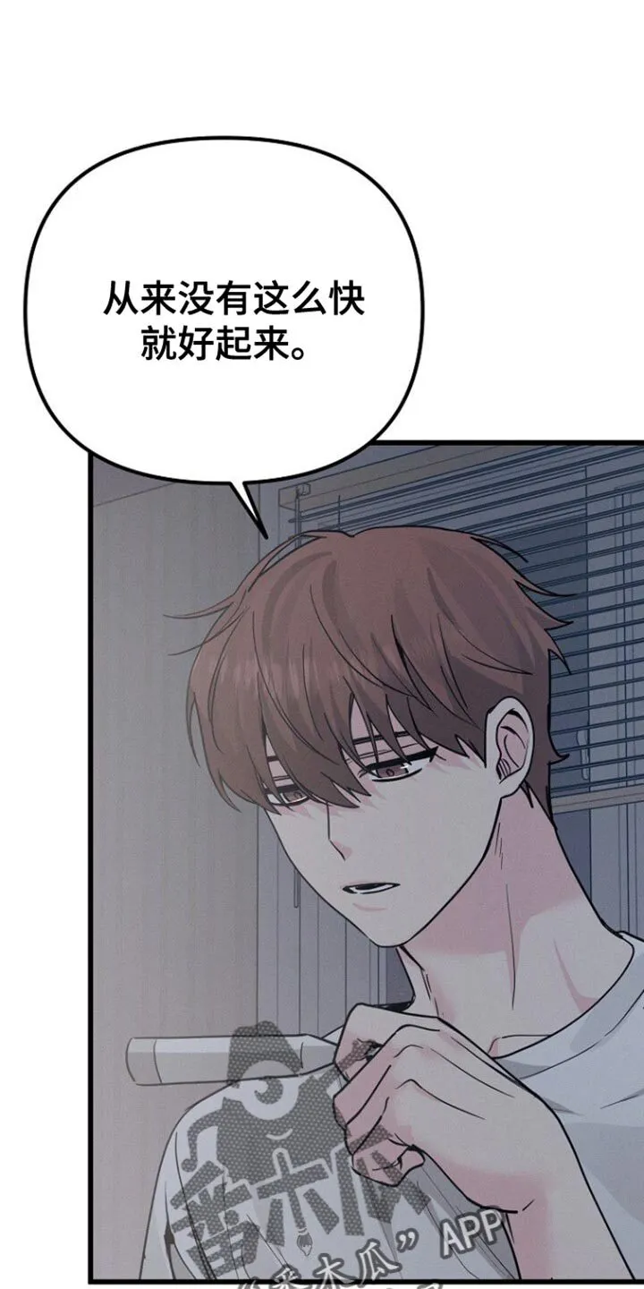 第51章：佛跳墙 第8页
