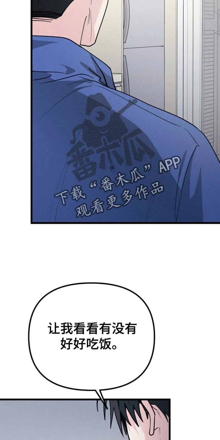 第51章：佛跳墙 第13页