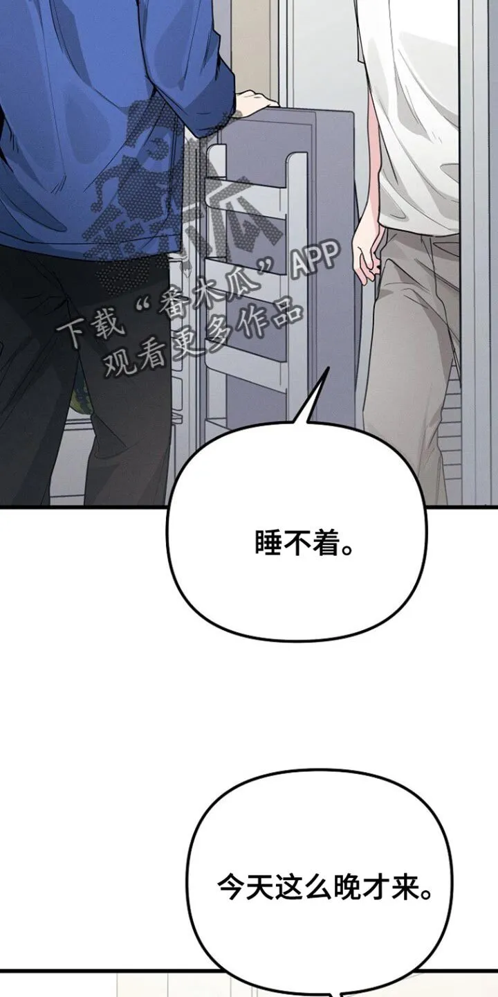 第51章：佛跳墙 第16页