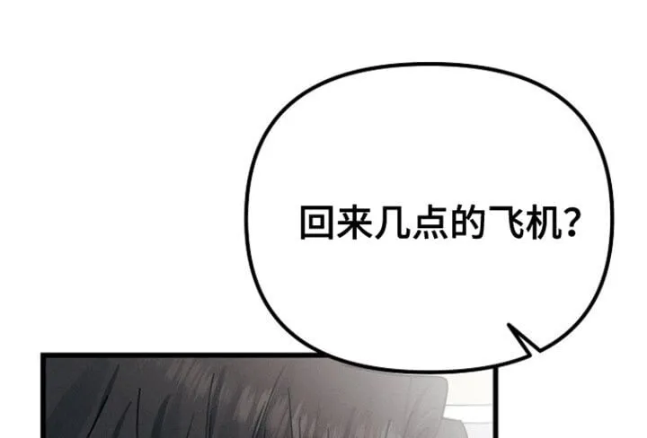 第51章：佛跳墙 第20页