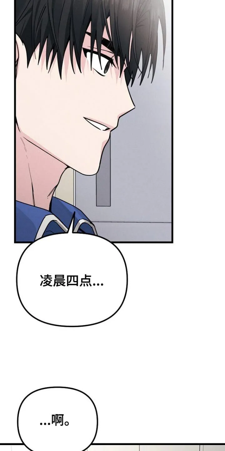 第51章：佛跳墙 第21页