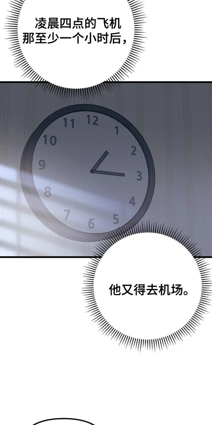 第51章：佛跳墙 第23页