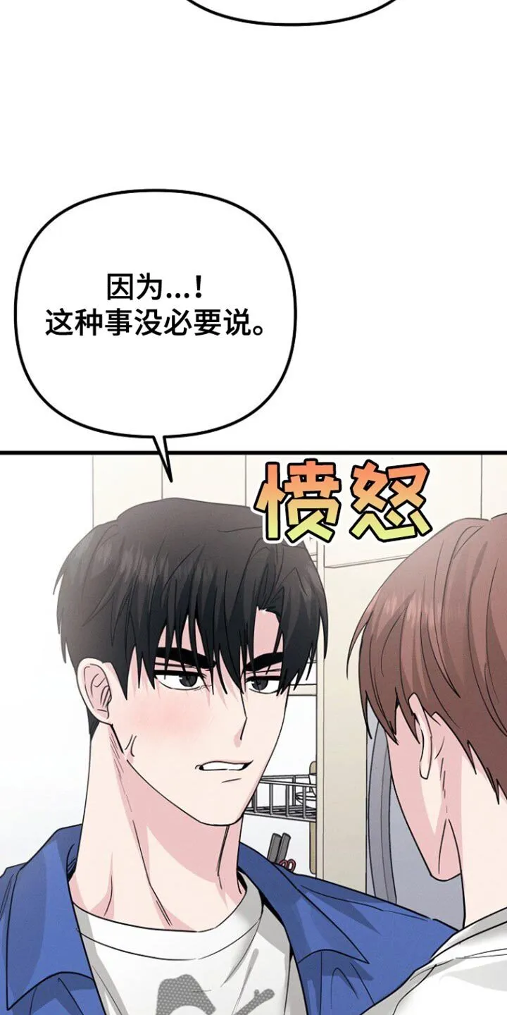 第51章：佛跳墙 第25页