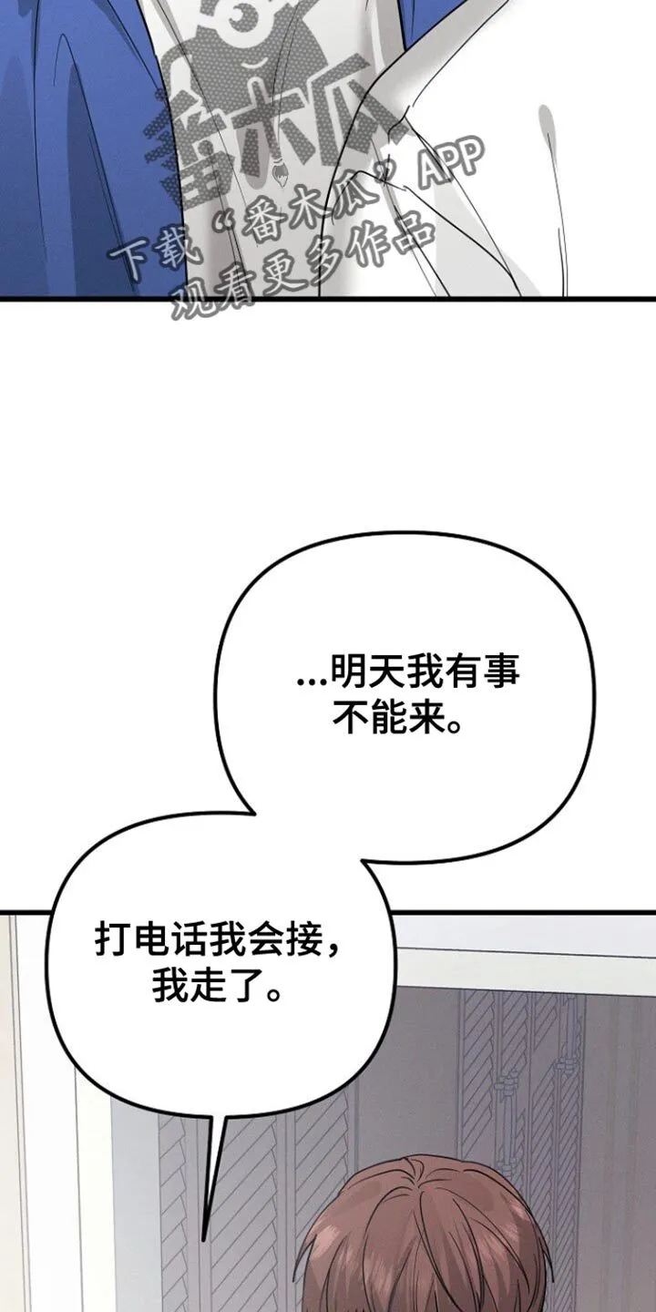 第51章：佛跳墙 第26页